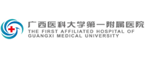廣西醫(yī)科大學(xué)第一附屬醫(yī)院