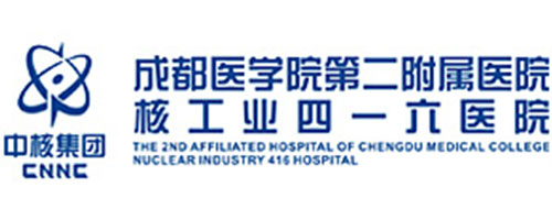 核工業(yè)四一六醫(yī)院