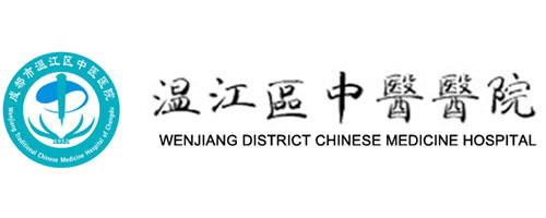 溫江區(qū)中醫(yī)學(xué)院